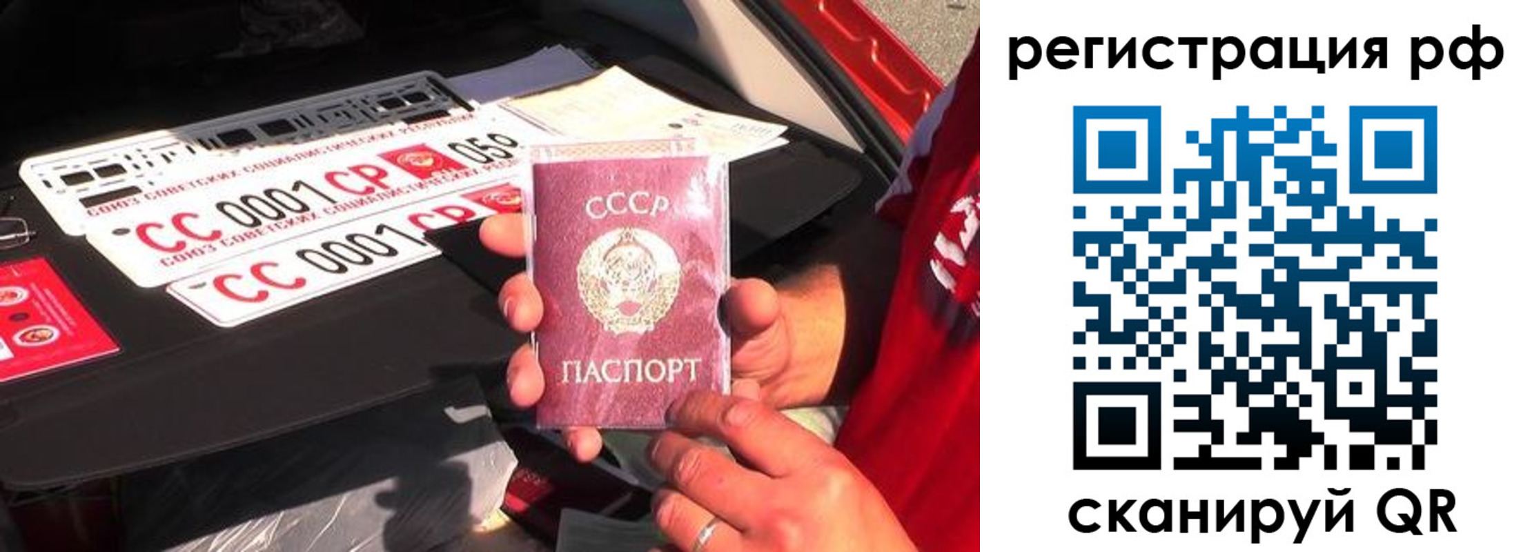временная регистрация недорого в Северной Осетии
