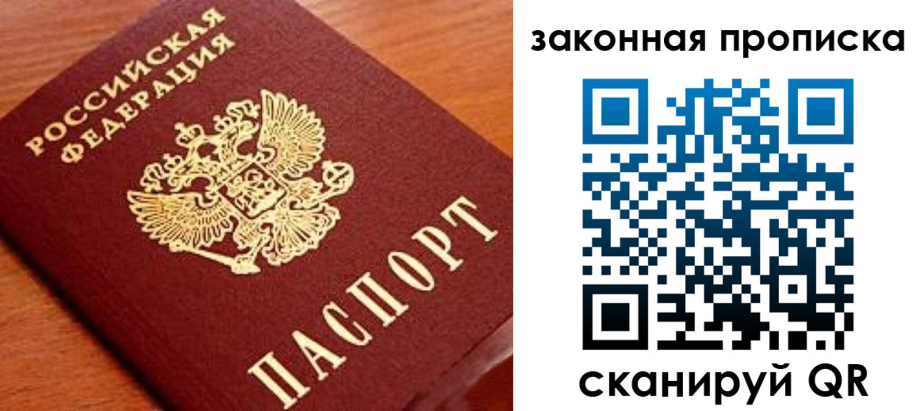 прописка в Северной Осетии