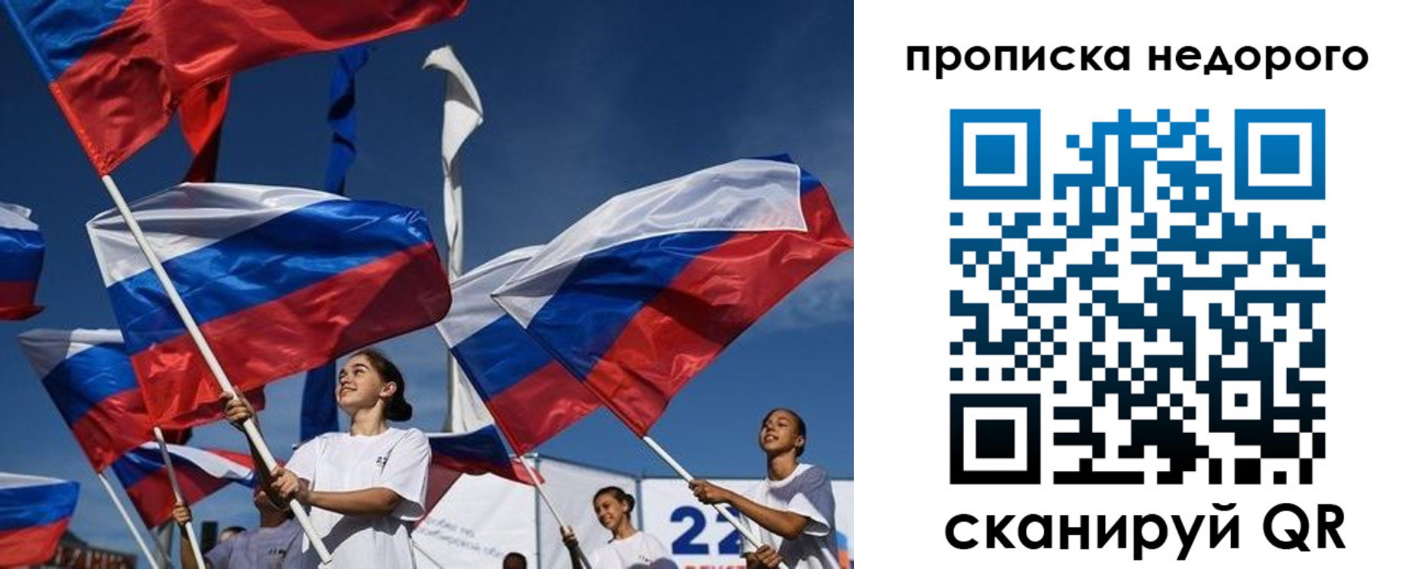 временная регистрация недорого в Северной Осетии