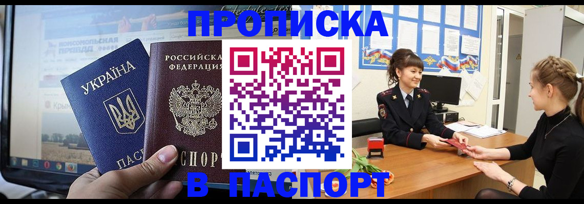 временная регистрация законно в Северной Осетии