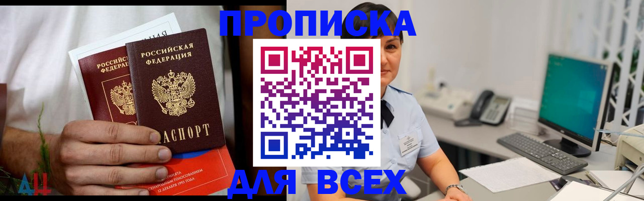 временная регистрация поиск в Северной Осетии