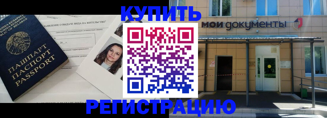 временная регистрация собственник в Северной Осетии