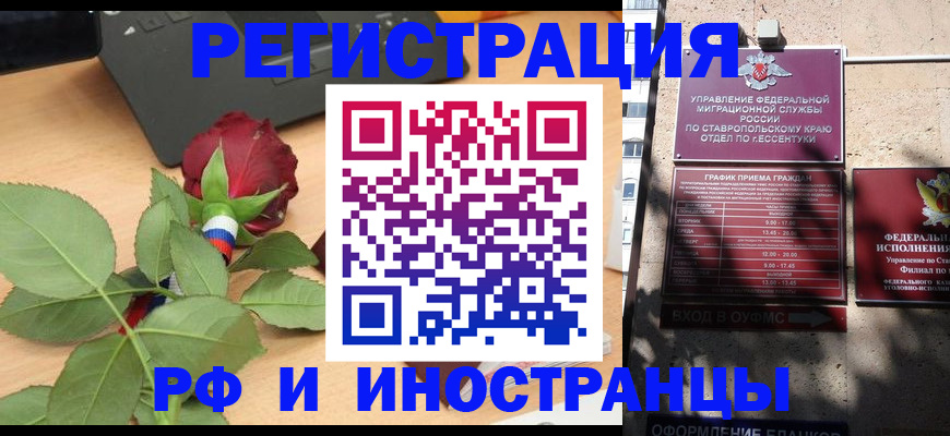 найти адрес прописки в Северной Осетии