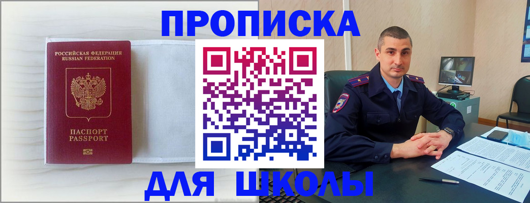 прописка регистрация в Северной Осетии