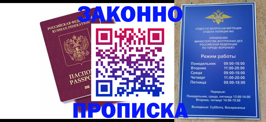найти адрес прописки в Северной Осетии