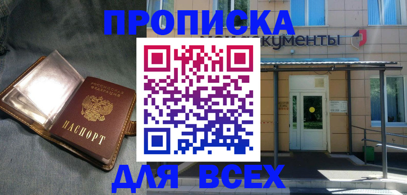 временная регистрация законно в Северной Осетии