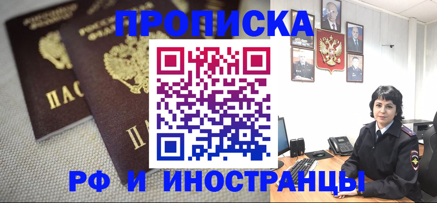 временная регистрация адрес в Северной Осетии