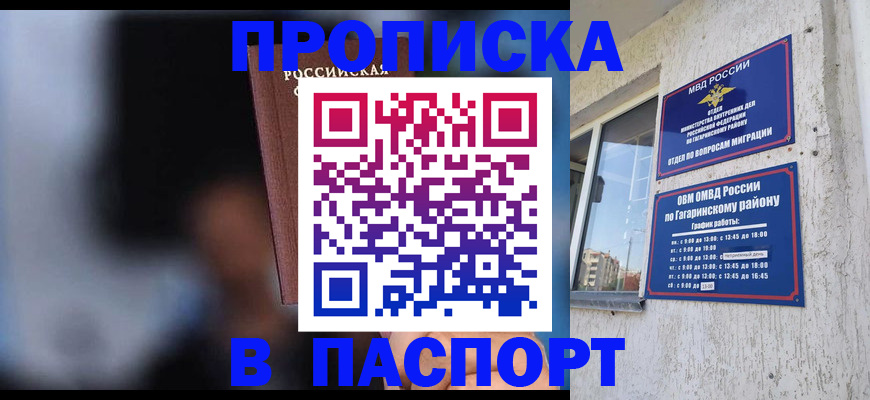 временная регистрация для всех в Северной Осетии