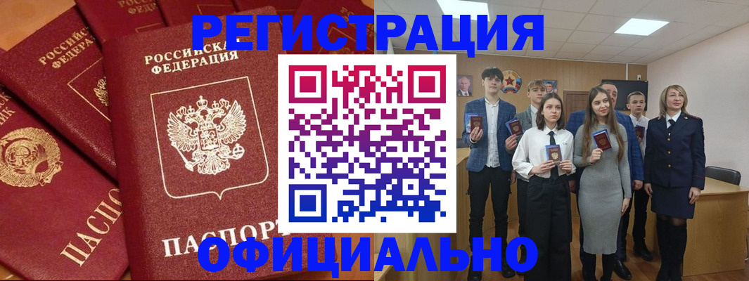 прописка гарантия в Северной Осетии