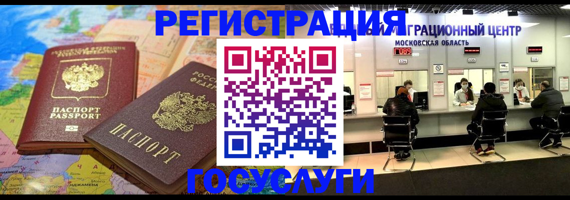 временная регистрация недорого в Северной Осетии