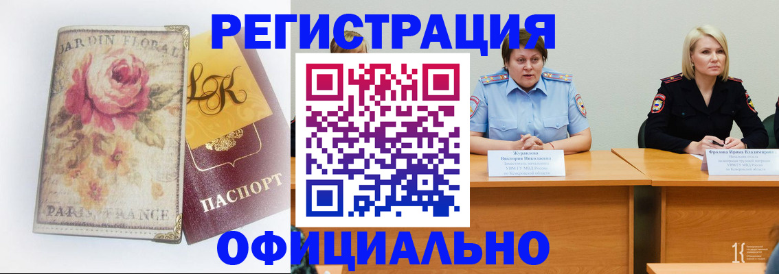 временная регистрация госуслуги в Северной Осетии
