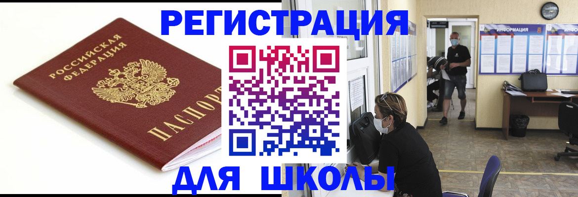временная регистрация собственник в Северной Осетии