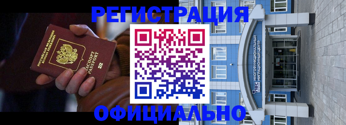 временная регистрация поиск в Северной Осетии